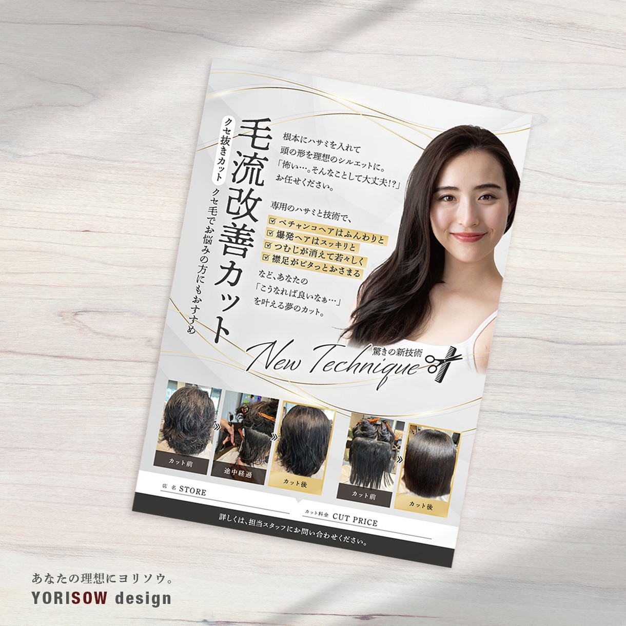 チラシデザインの力で反響率UPを徹底的に狙います チラシの品質にこだわりたい方はお任せください イメージ10