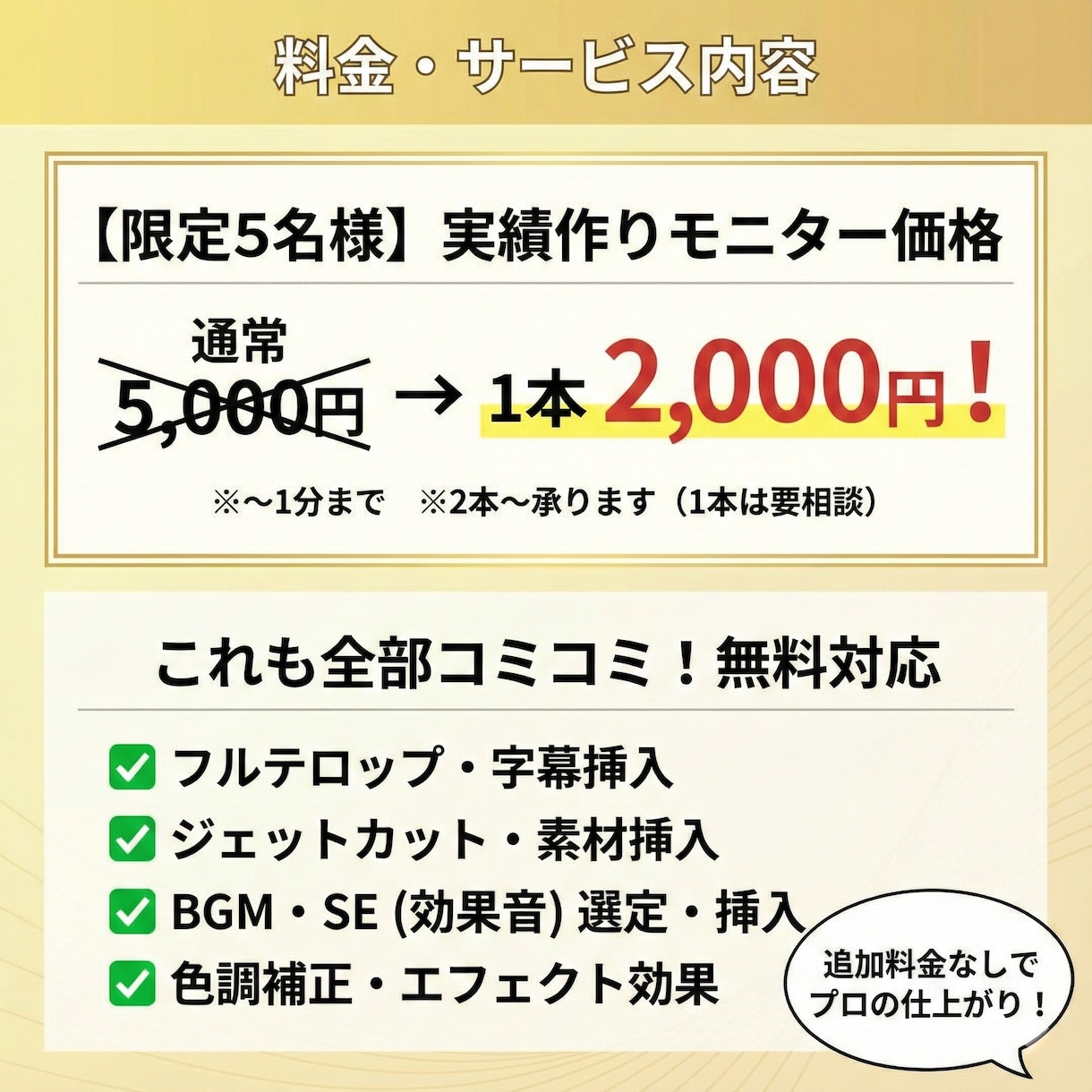 丸投げOK！プロ編集チームがショート動画編集します 歴5年のプロがトレンドを押さえたハイクオリティな動画を編集！ イメージ2