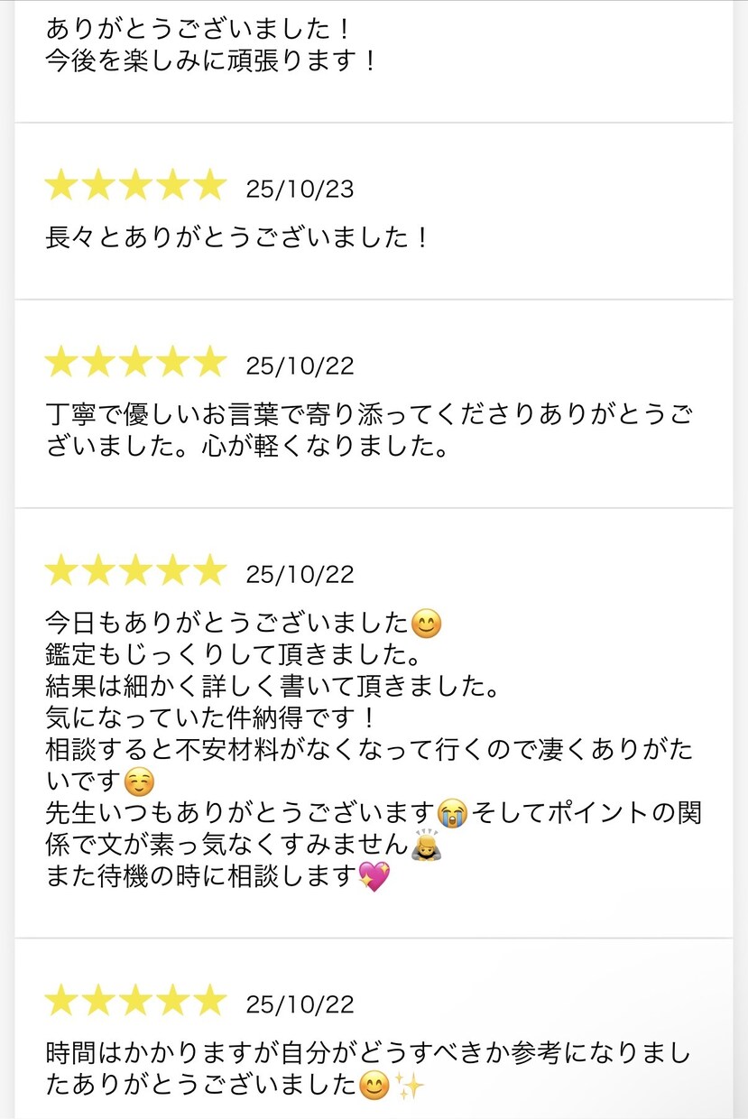 限定【おみくじ付】相手の気持ち恋の行方鑑定します 「恋に迷うあなたへ。魂から届くメッセージをお伝えします。」 イメージ3