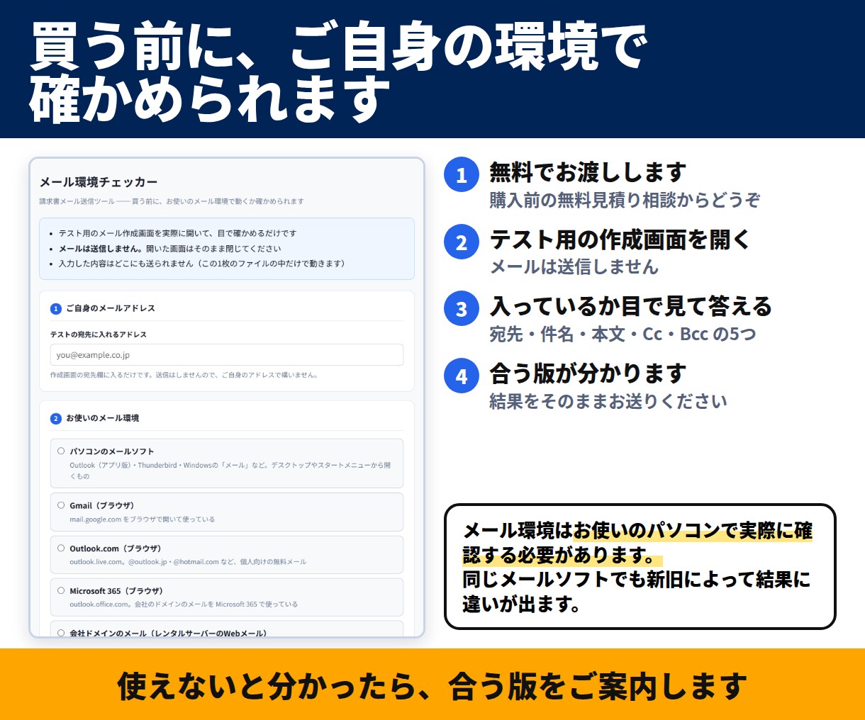Outlook.com用｜請求書メールを作ります 請求書メール送信ツール｜Cc・Bccは手入力になります イメージ6