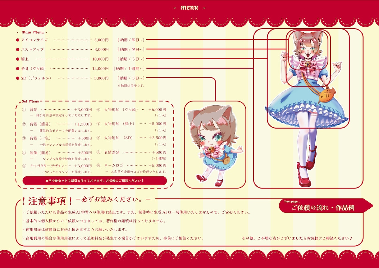 ポップでかわいいイラスト制作します デザインからご相談可能！お気軽にご相談ください♪ イメージ3