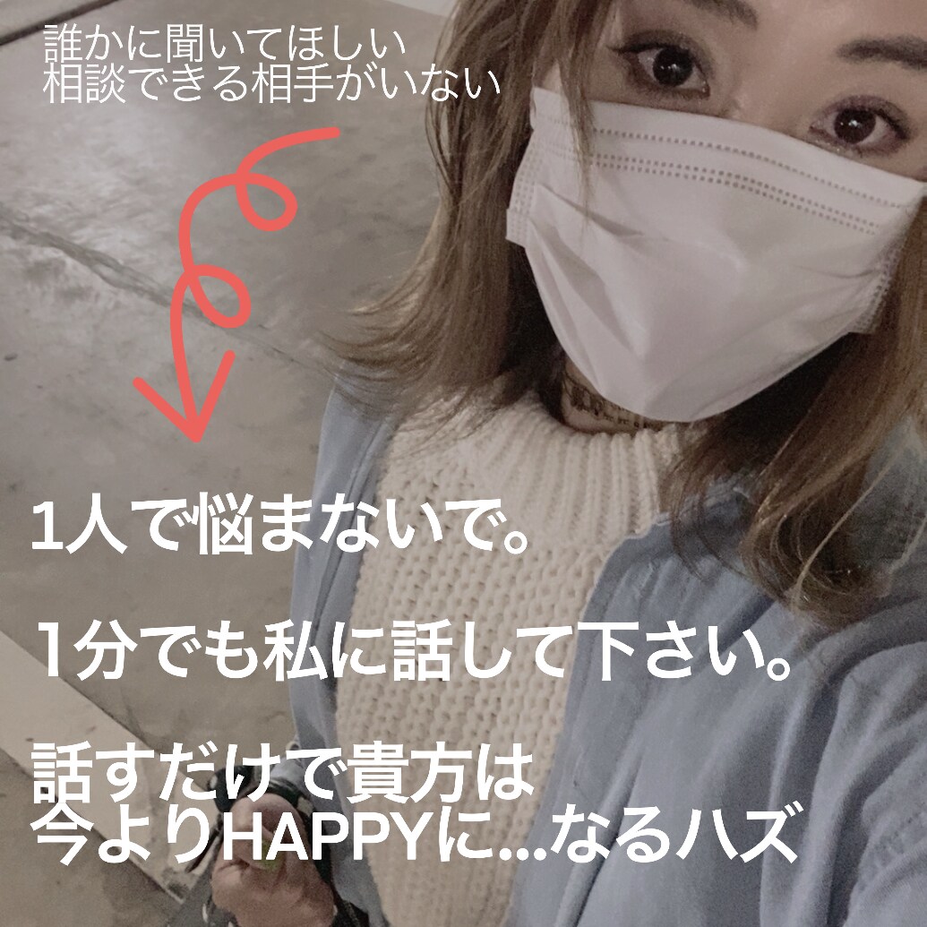 1分私に時間を下さい私が貴方をポジティブにします 1分話すだけで、貴方のストレスがハッピーに変わる(^^) イメージ1