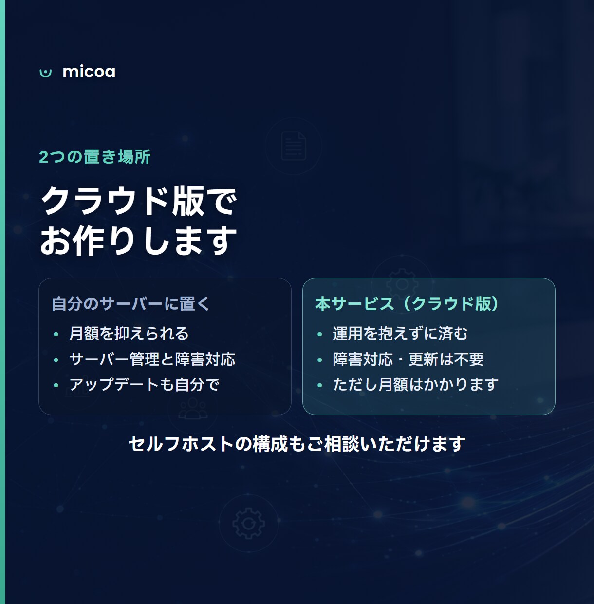 n8nで複数アプリのデータ連携・通知を自動化します アプリ間の手作業コピーを、n8nで自動化します。 イメージ10