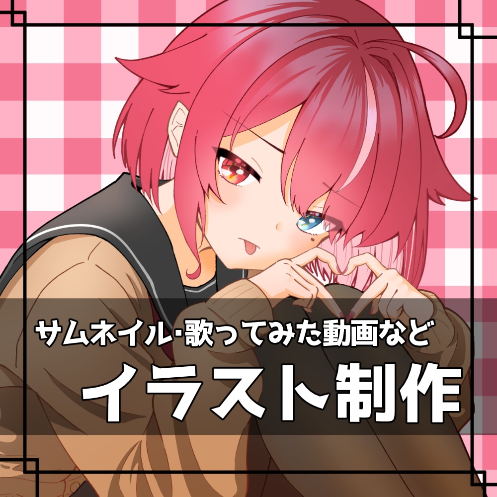 商用利用OK✿Vtuber・キャライラスト描きます サムネイル・歌ってみた用などに！ イメージ1