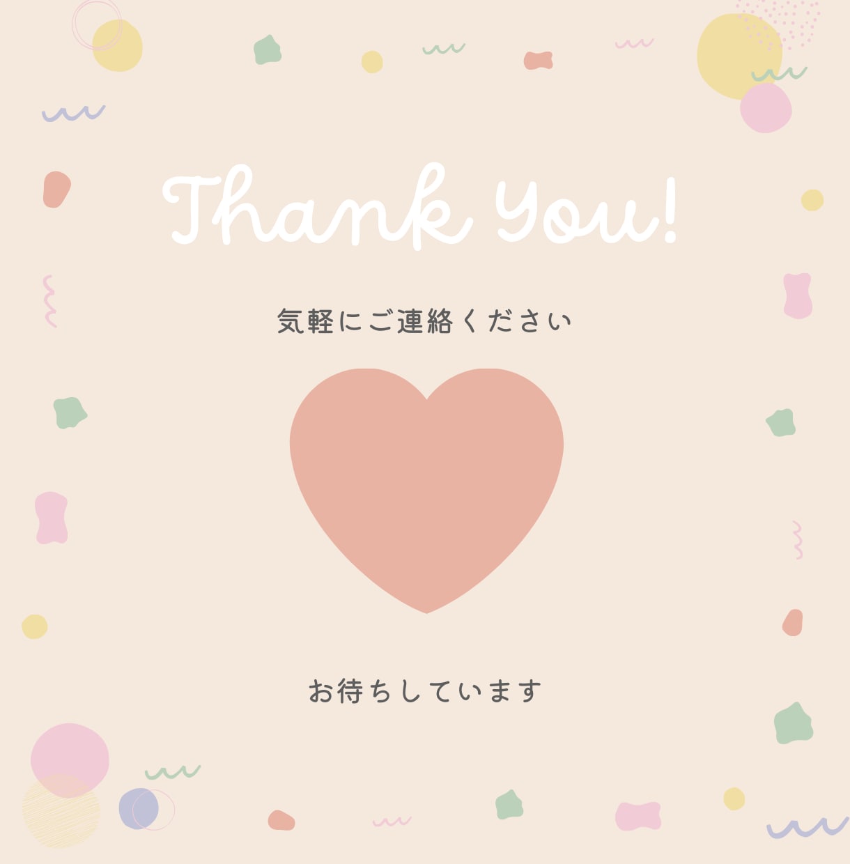 現役看護師があなたのお話じっくり聞きます 誰にも言えない悩み、不安、愚痴・・なんでもOKです。 イメージ9