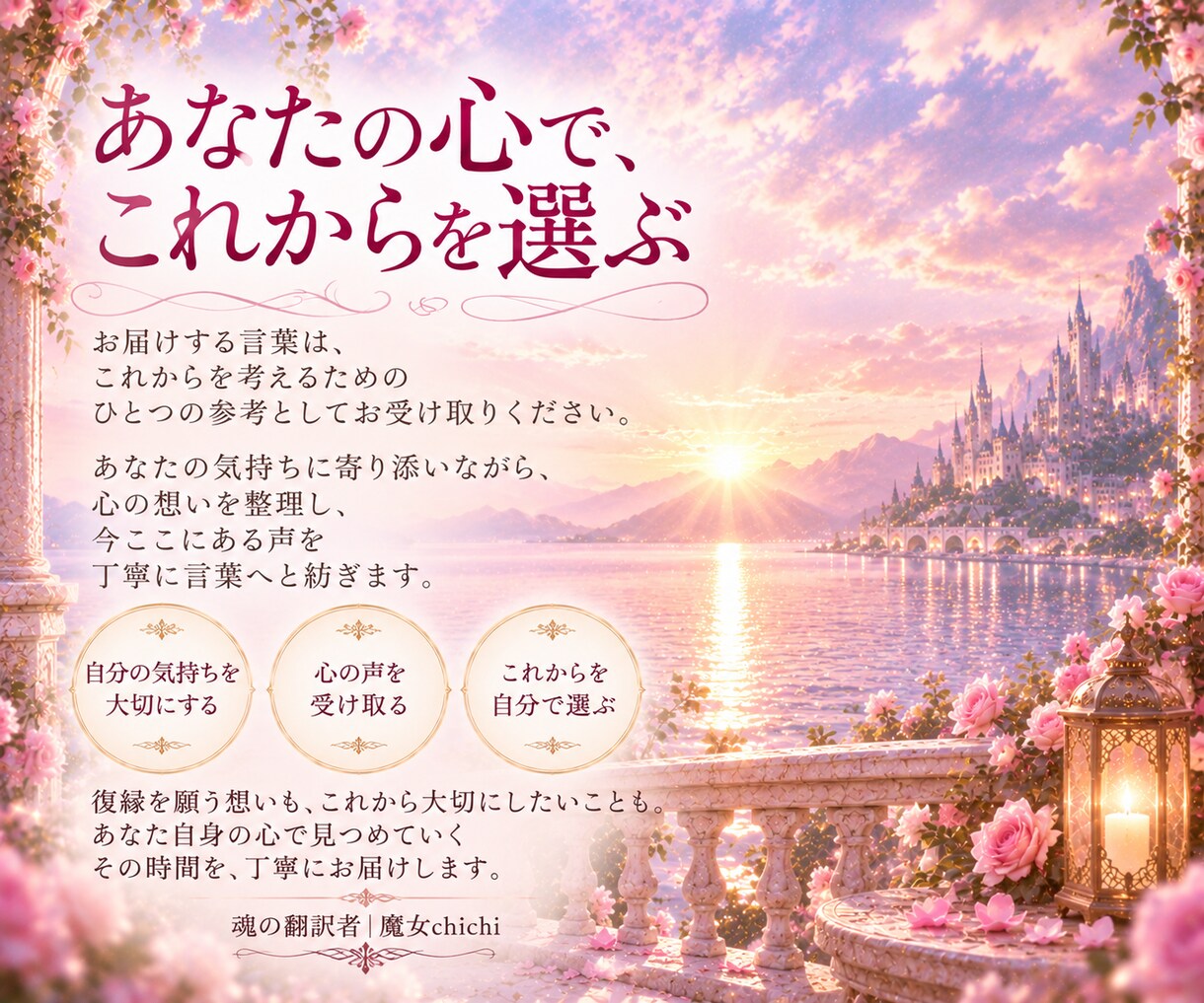 別れたあの人の気持ちを霊視で読み解きます 復縁を願う想いと、ふたりの今を丁寧に読み解きます イメージ5