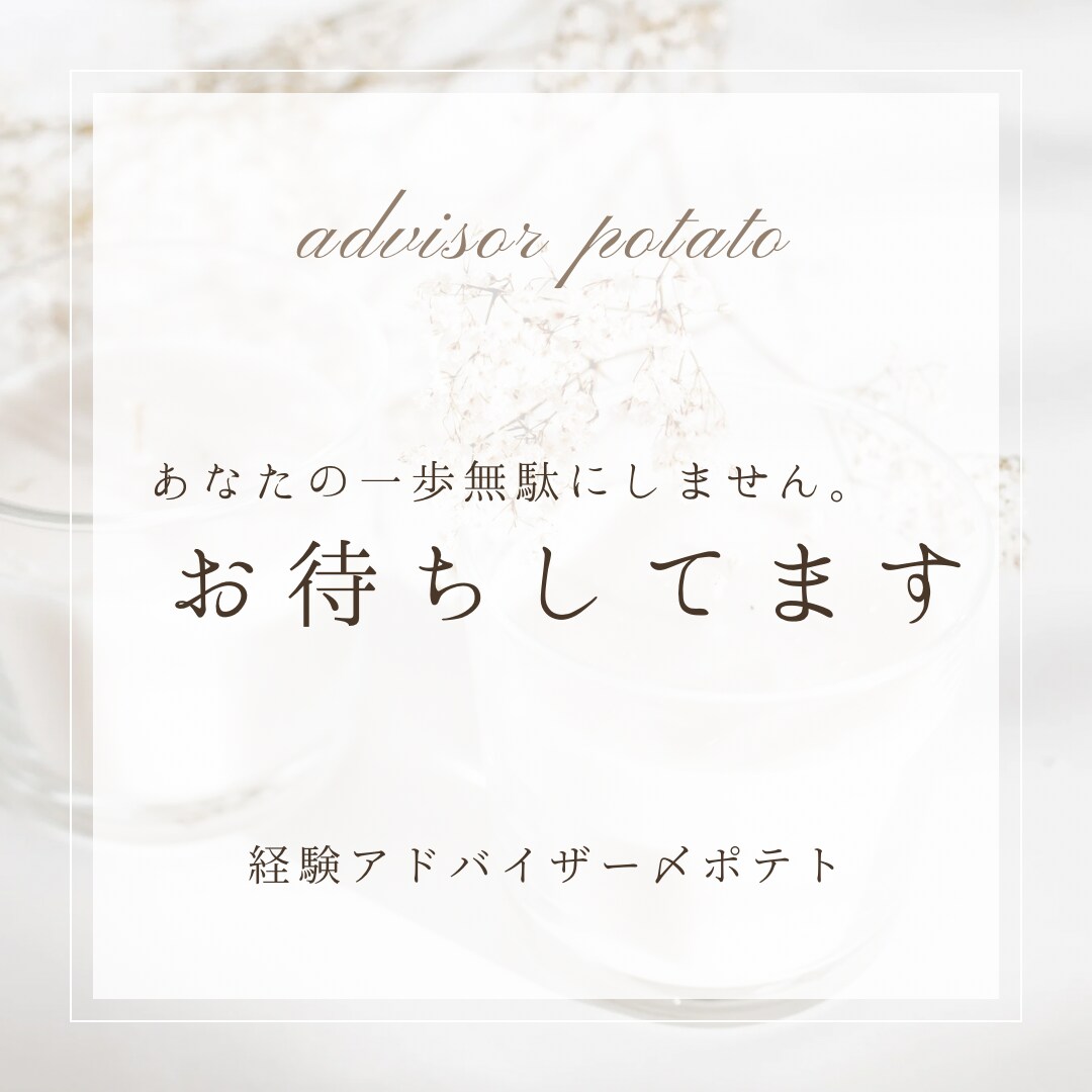 話して下さい。聞かせてください。一歩を応援します サービス内容に私の使い方を毎日更新します イメージ6