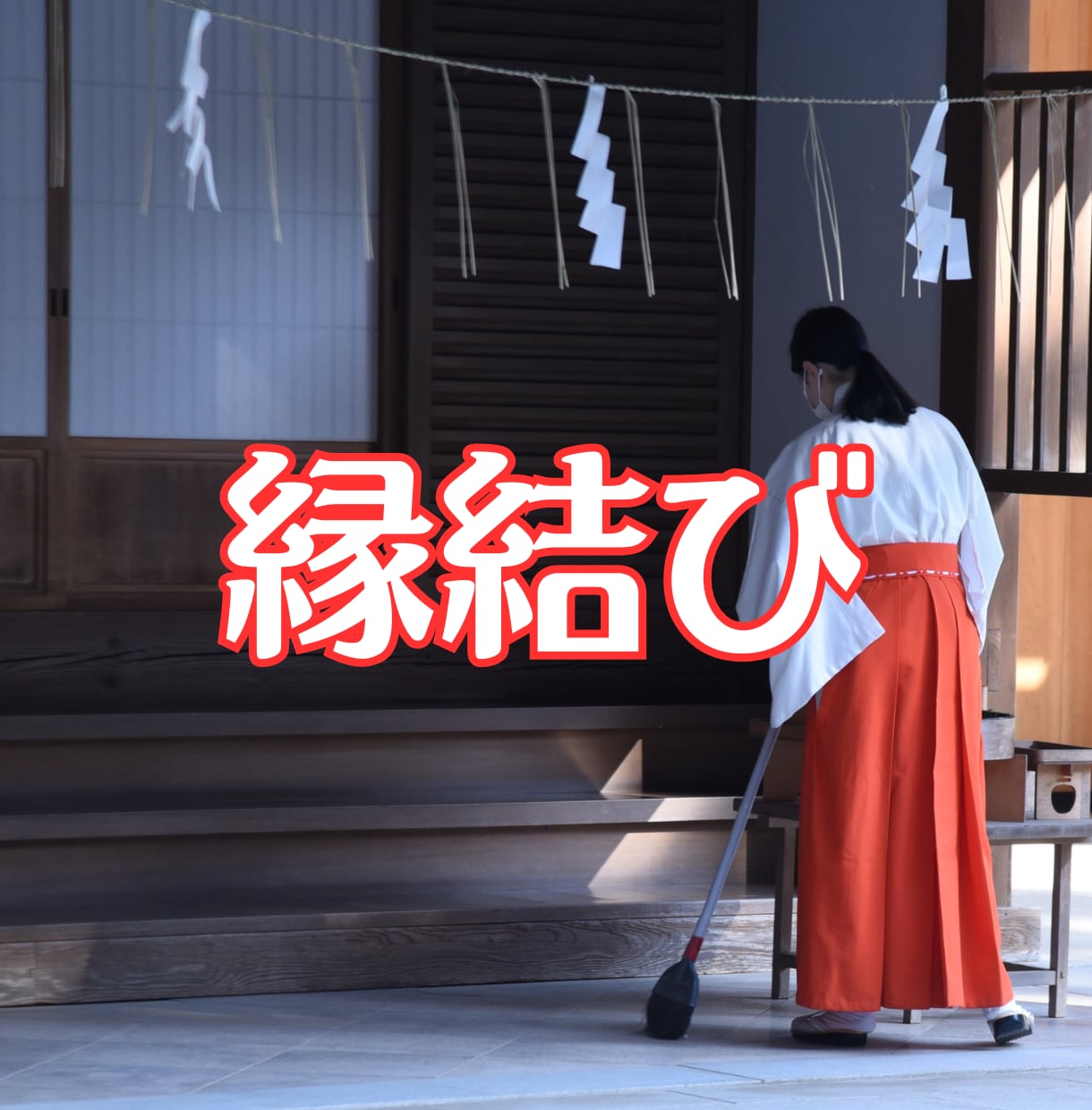 本当のあの人はどんな人/気になる人の本性を占います ◆あなたの人生に関わる人との相性の吉凶をズバリ！お答えします イメージ9