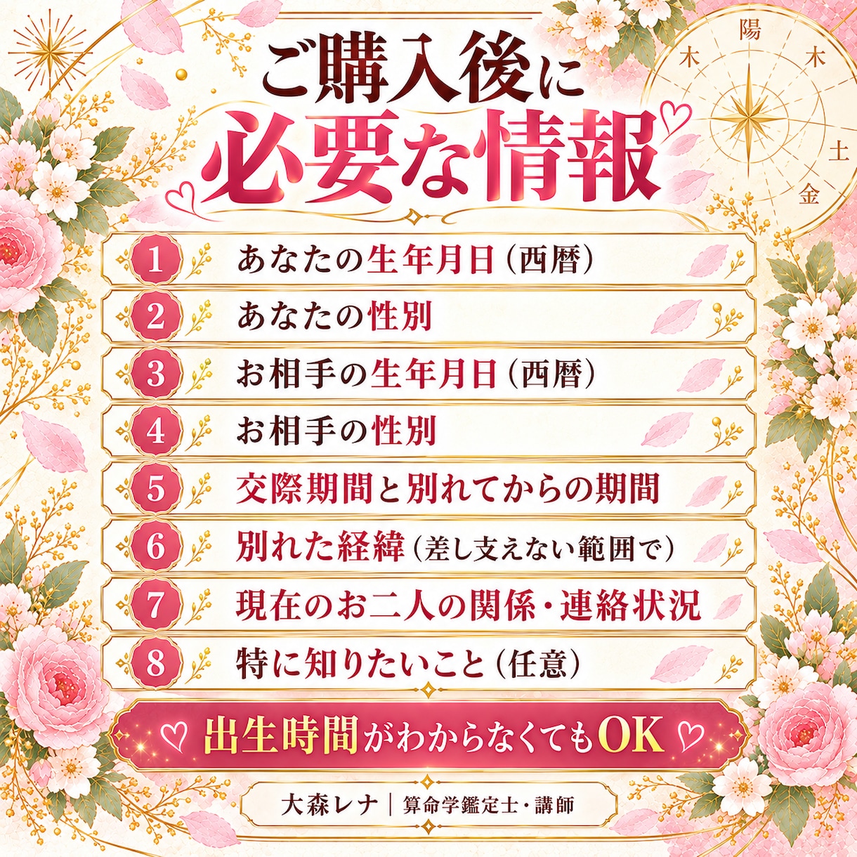算命学で元恋人との復縁相性とご縁を鑑定します 別れたあの人との相性とすれ違いの原因を丁寧に鑑定 イメージ6