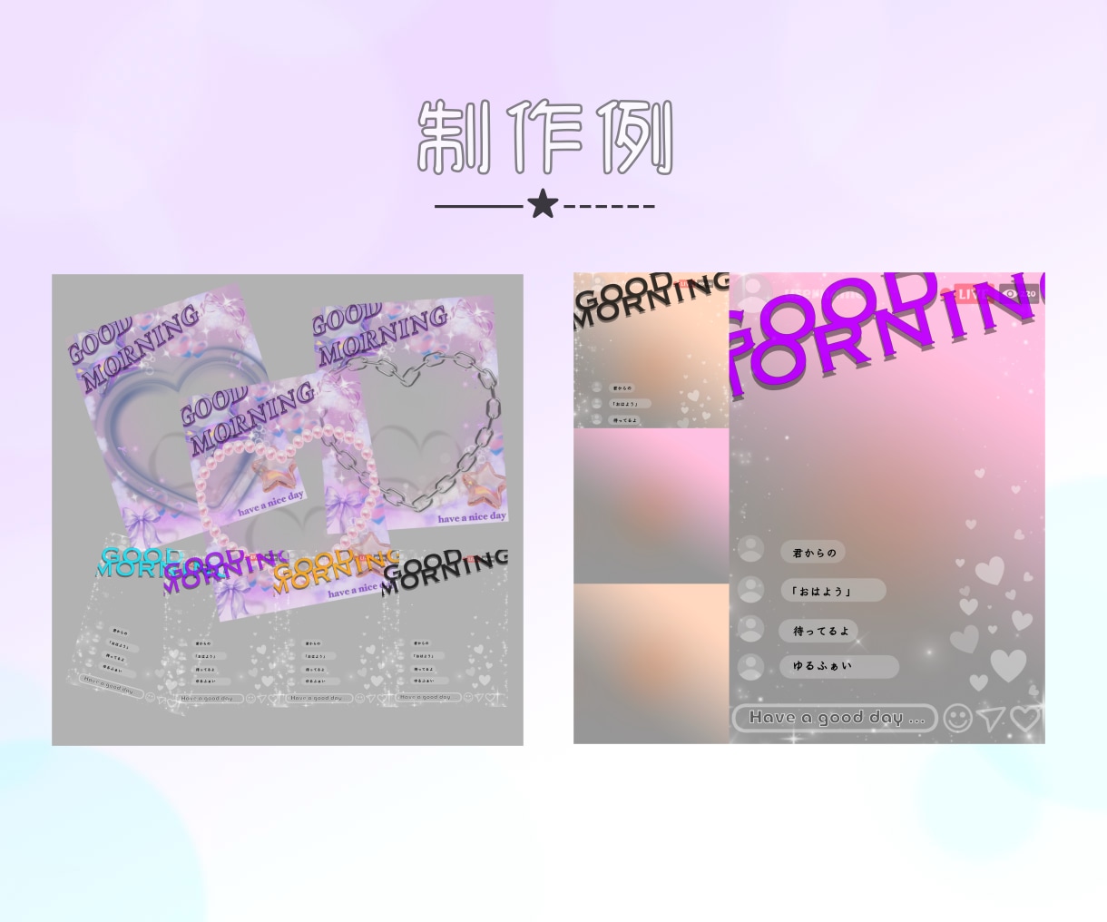 早め納品・修正何度でも無料でお作りいたします ★ あなただけのあなた専用のデビューセット ★ イメージ5