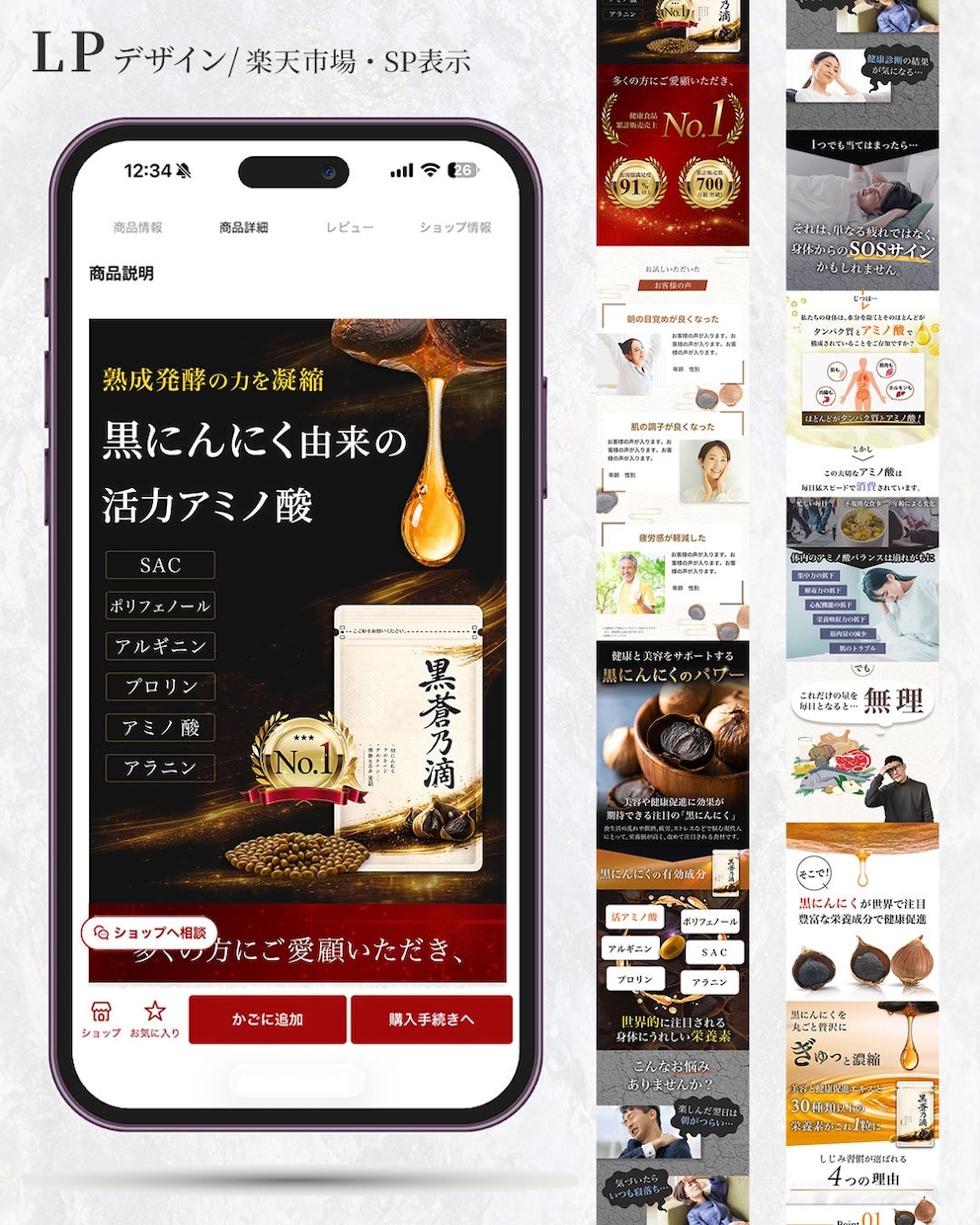 楽天で売れない商品ページを元EC店長が改善します 現状分析・競合リサーチから“売れる構成”を設計する楽天LP イメージ5