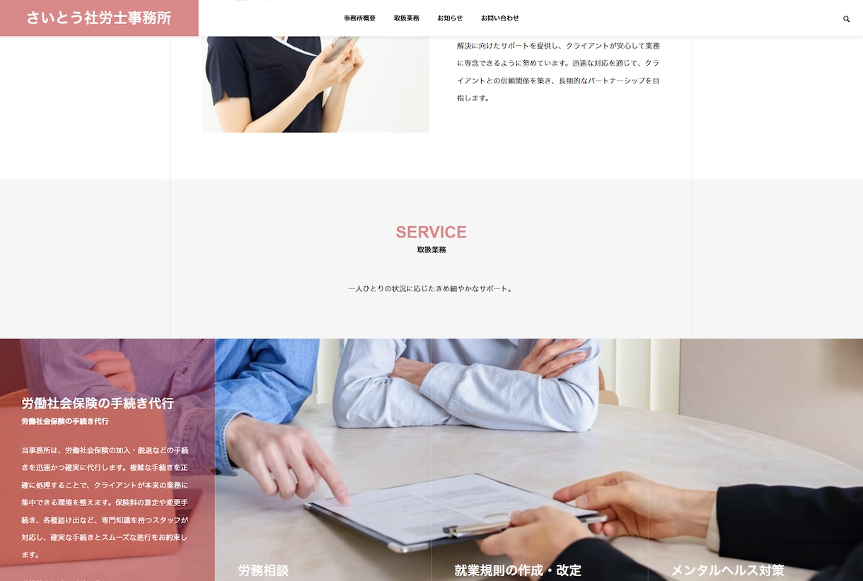 モニター価格！中小企業向けホームページ制作します 事業の加速をお手伝いするサイトの【モニター】をお願いします！ イメージ8