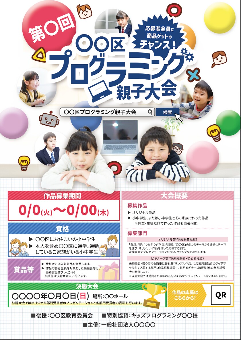 反応が取れるチラシを0からプロが作成します 来客数や反応率を向上させるチラシ作成 イメージ7