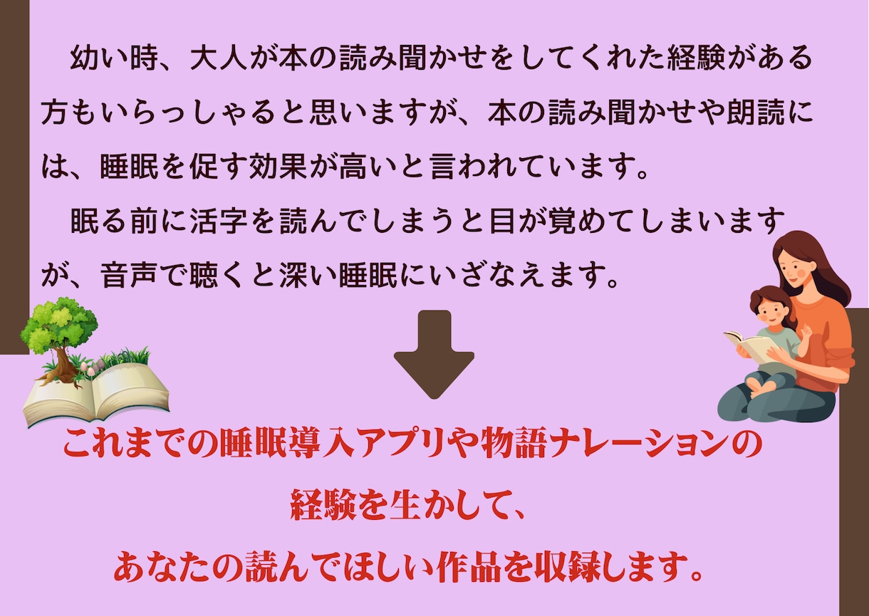 睡眠導入ナレーションを*.☽.。.読み上げます 落ち着いた、柔らか・ふんわり・癒しボイスで睡眠導入を イメージ3