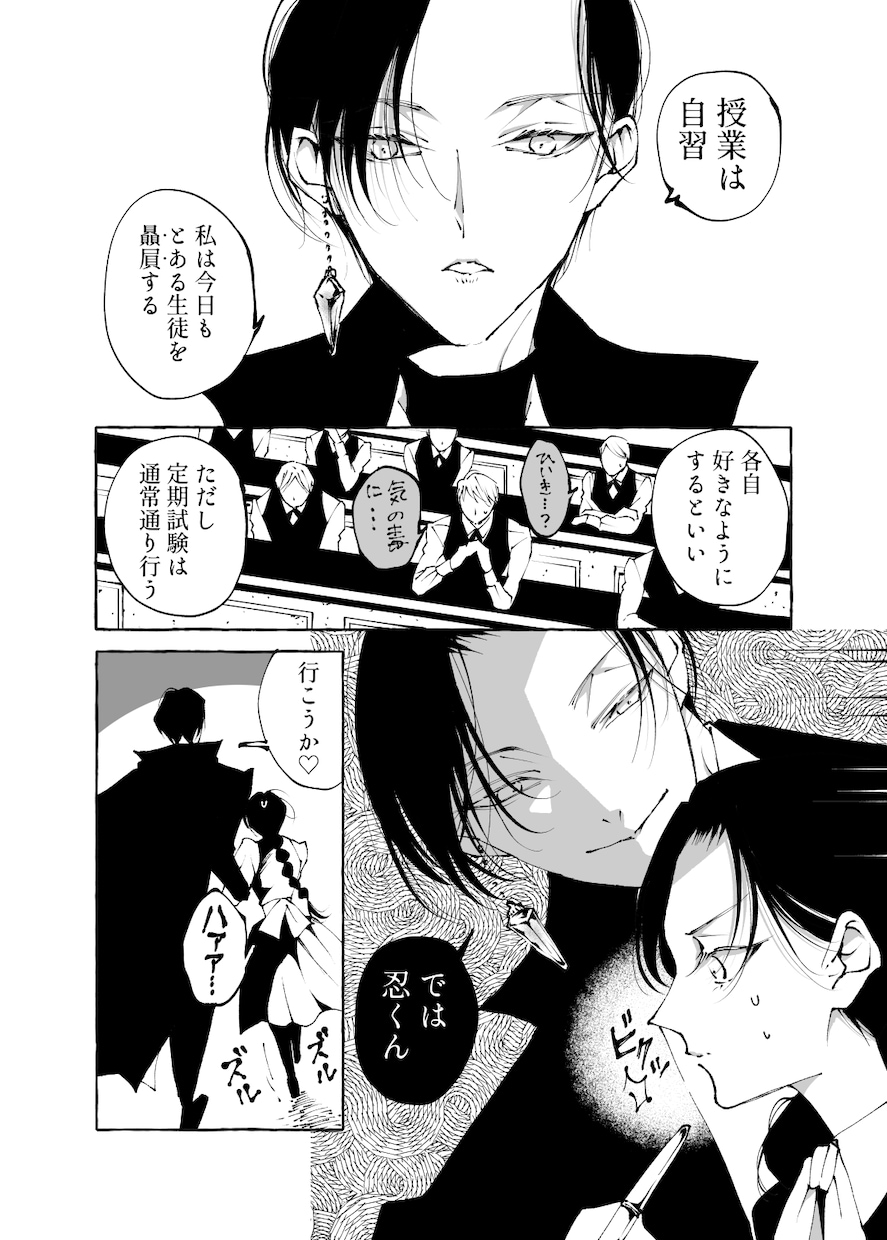 あなたのOC、オリジナル漫画描きます 繊細な描画であなただけの作品を イメージ1