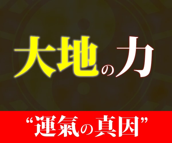 1日に23秒～あなたの運氣を整える方法を伝授します 運が悪いをサヨナラ✅真因を解消し運氣UPへ✅裏メニュー提供中 イメージ1