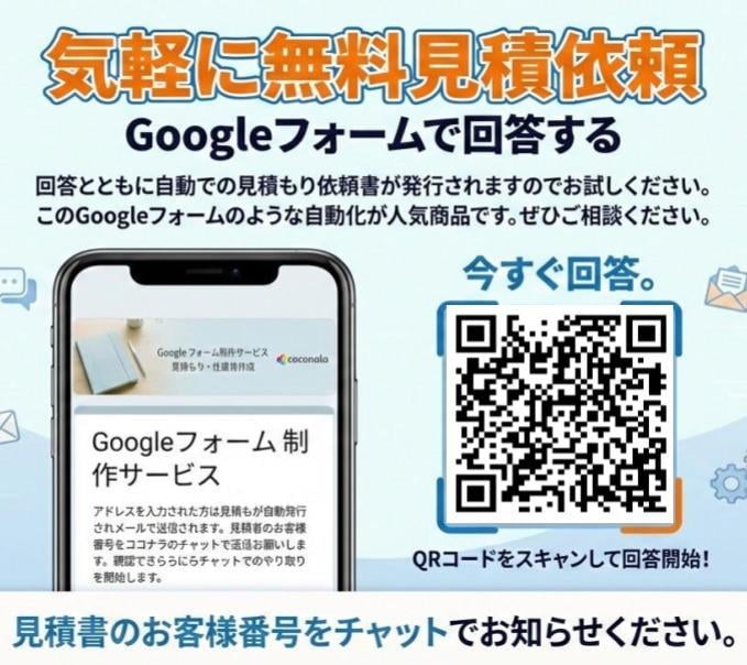 要望にあったgoogleフォーム作成いたします ​丸投げOK！学術経験などを活かした説得力ある構成提案も可能 イメージ2