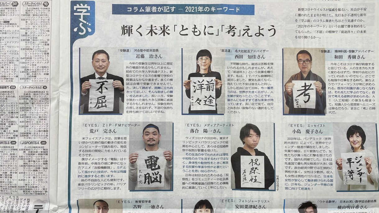 就活生向け★あなたの就活の軸を一緒に考えます 就活生10年サポート✕転職6回。わたしの言葉で深堀ります！ イメージ2