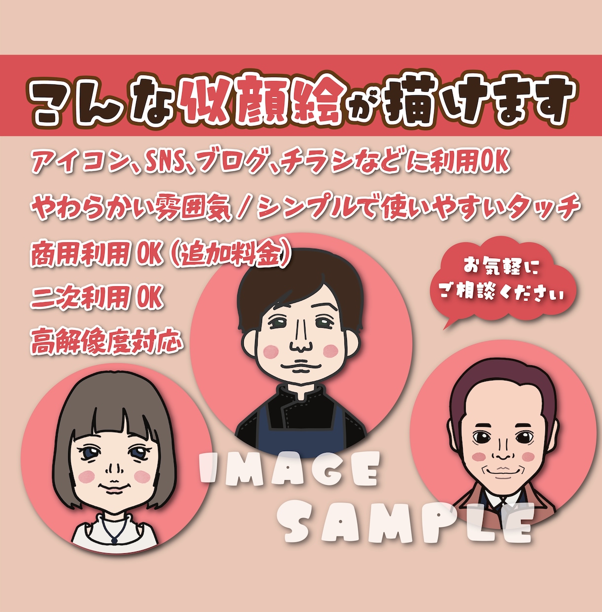 親しみやすい似顔絵アイコン描きます 優しいタッチで描きます！SNS・名刺・プロフィールなどに イメージ2