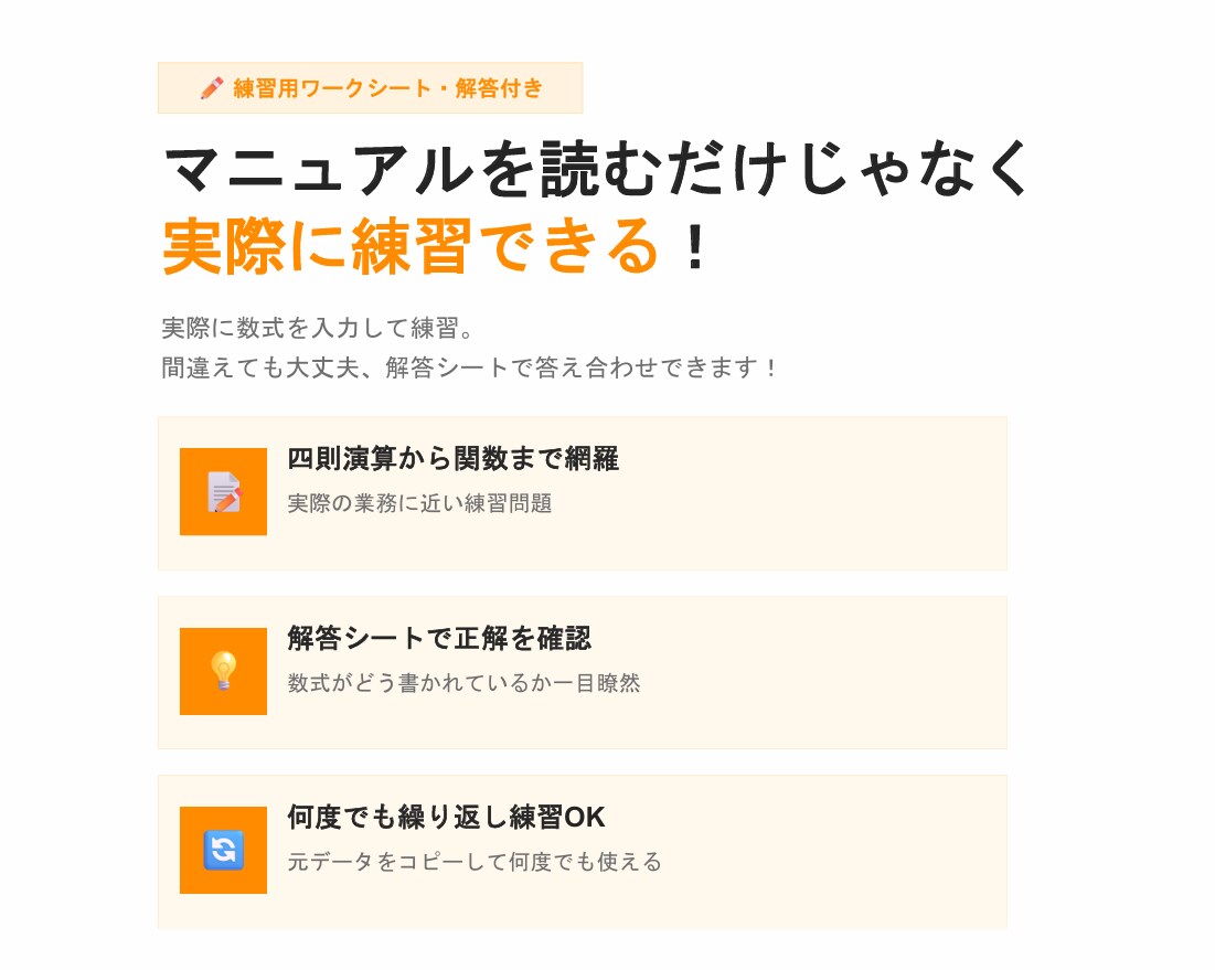 エクセルのマニュアル販売します マニュアルに加えて、練習用ワークシート・解答シート付き！ イメージ5
