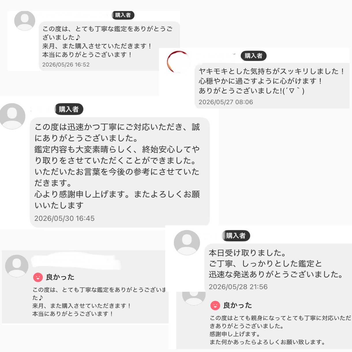 今すぐ鑑定　運命の人出会い深掘り霊視鑑定します 魂が求める最高のパートナー。 宇宙が導く出会いをあなたへ。 イメージ5
