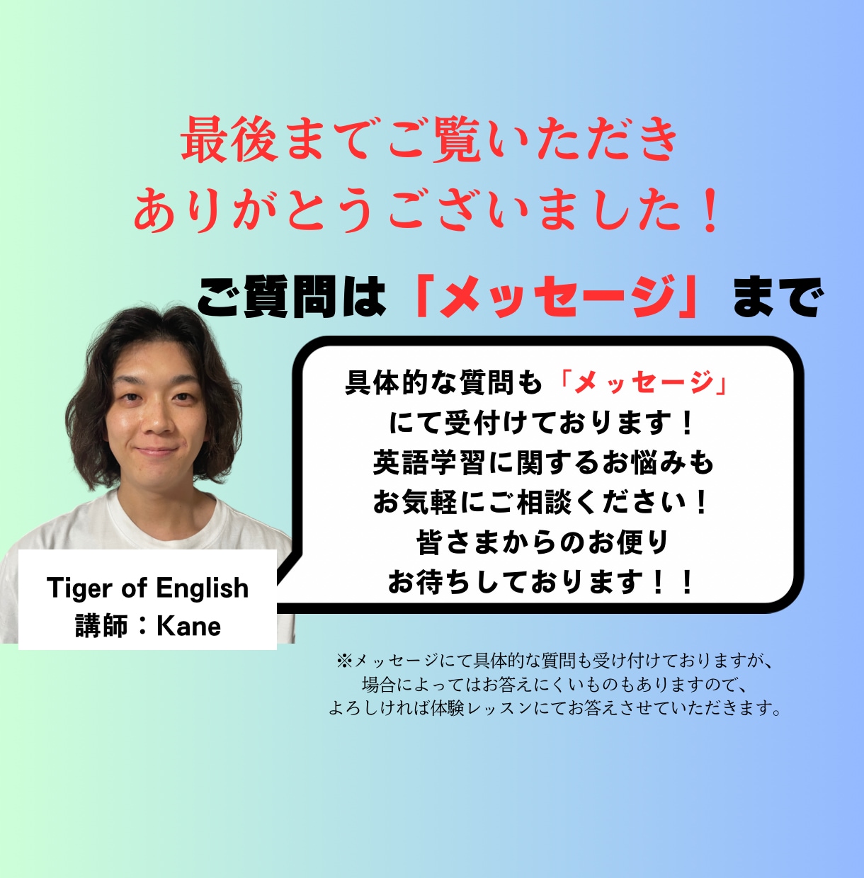 話す・聞くに特化した日常英会話レッスンを提供します 【初心者向け】学生時代に諦めた英語、もう一度始めませんか？ イメージ15