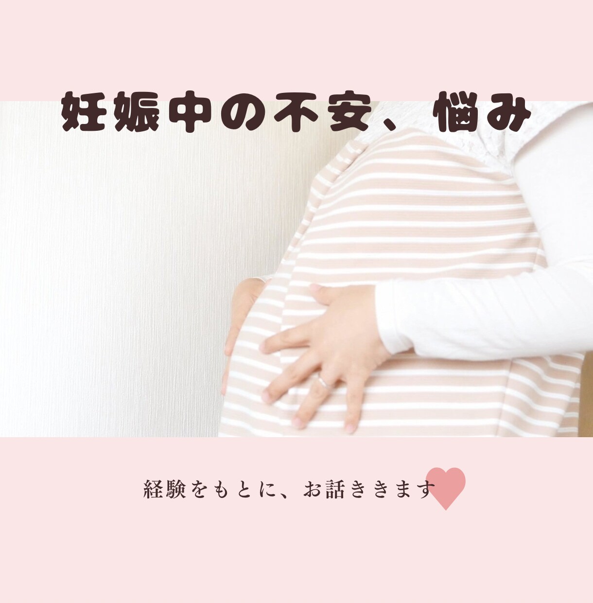 現役看護師があなたのお話じっくり聞きます 誰にも言えない悩み、不安、愚痴・・なんでもOKです。 イメージ3