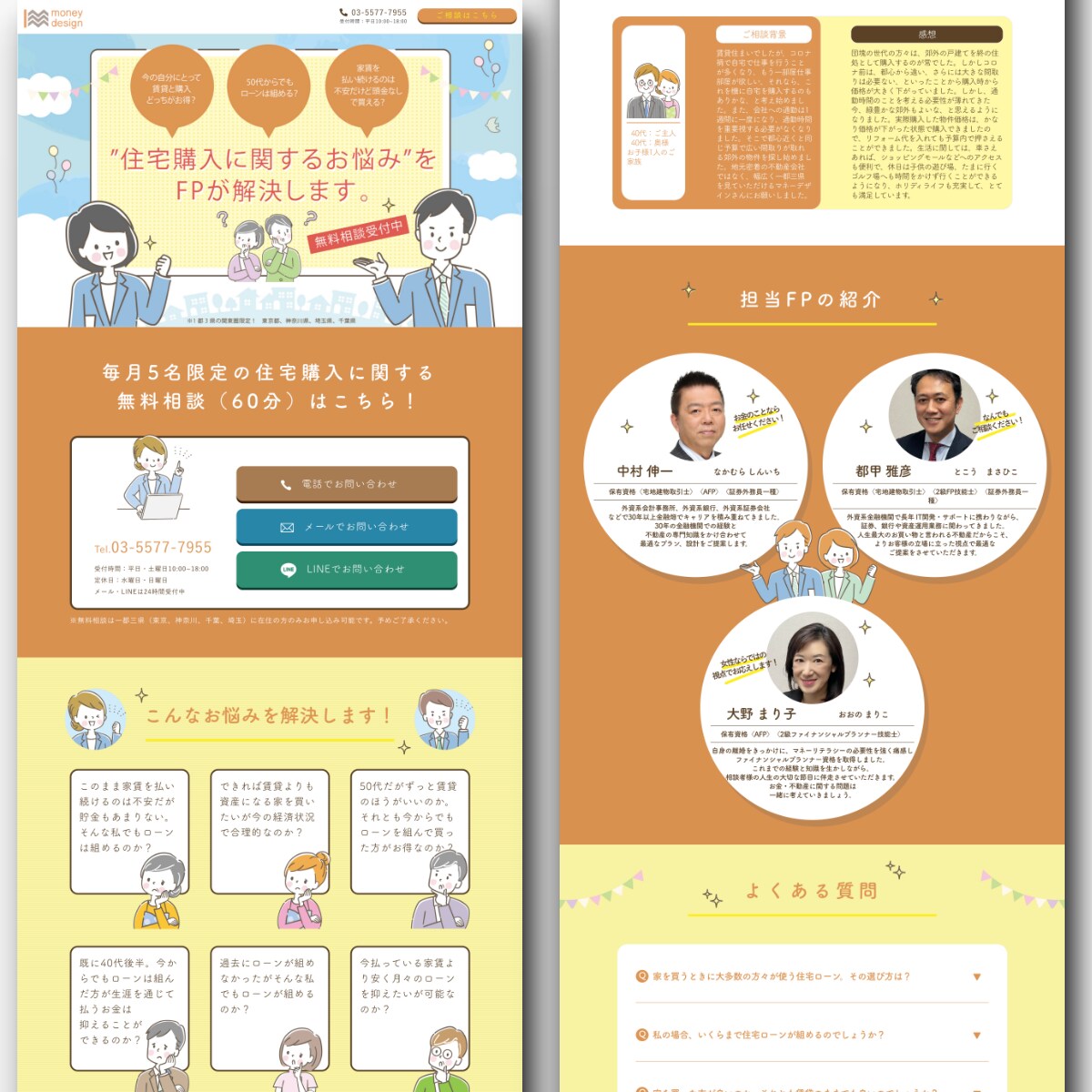 集客につながる高品質LPを作ります 制作会社がハイクオリティなLPを低価格で作成します イメージ8