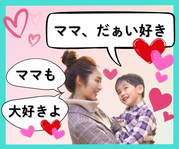 お母さん、あのね、聞いて♥ナナミお母さんが聞きます お母さん大好き！言いたいこと、言えないこと、何でもどうぞ♬ イメージ2