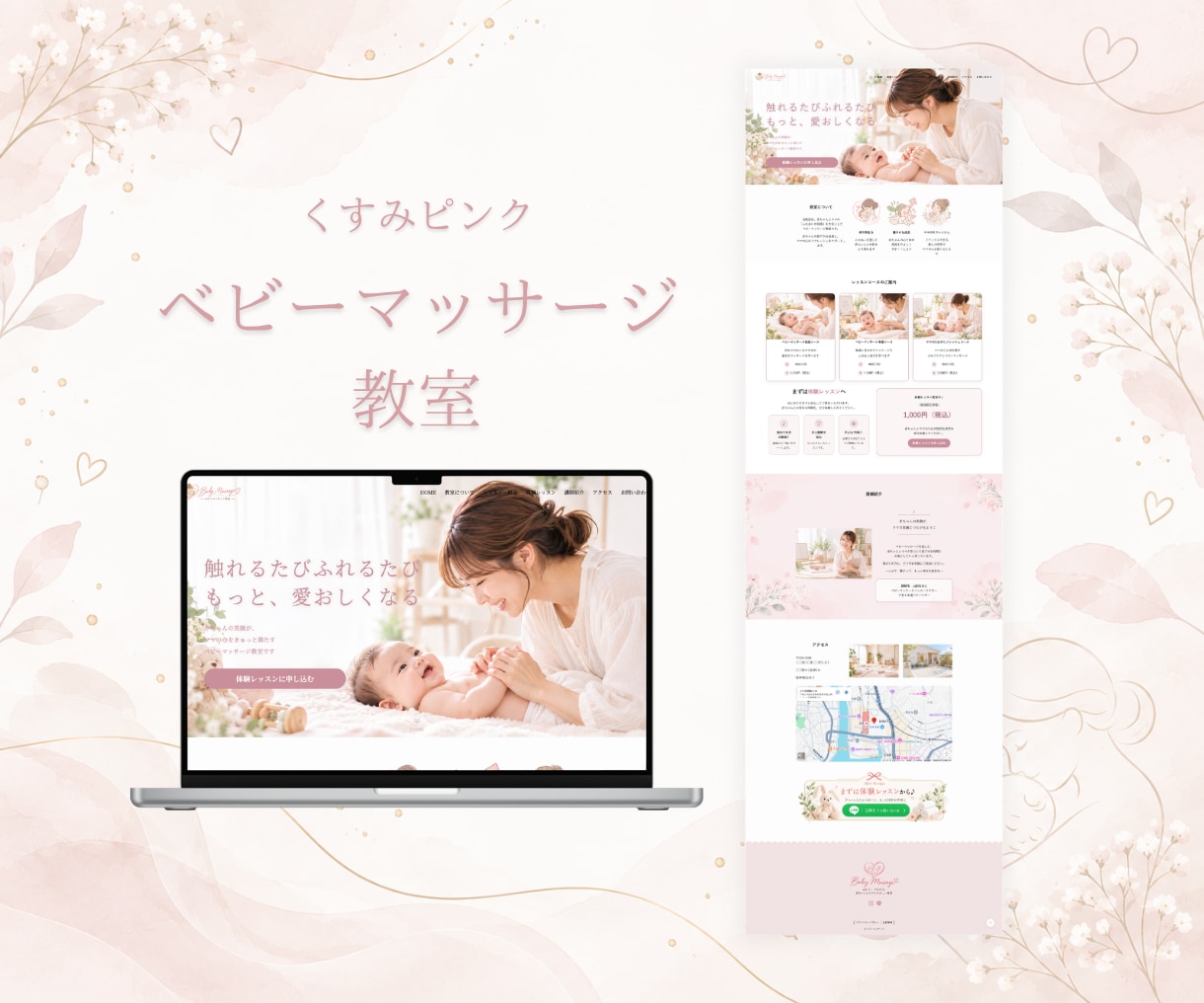 ピアノ教室専用ホームページテンプレートを販売します 体験レッスンにつながる、集客を考えたサイトをご用意！ イメージ6