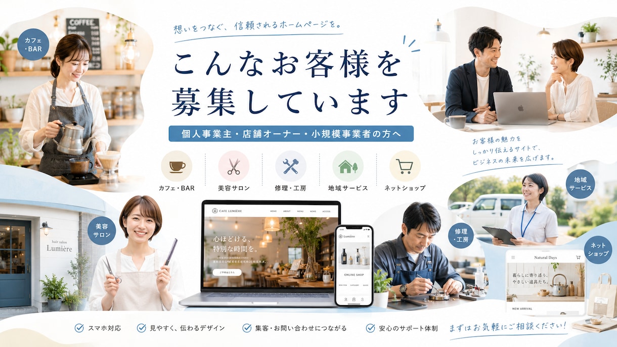 お店のホームページなんかを作成します あなたのお店や会社のホームページをお安く作成 イメージ1
