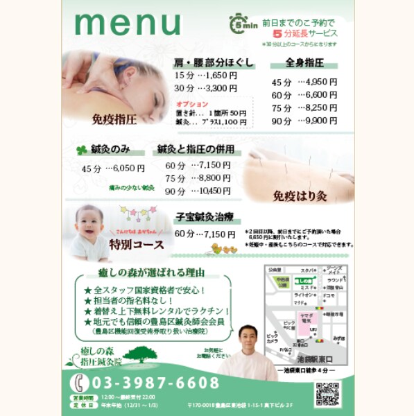 お店の雰囲気に合わせたメニュー表を作成致します 見やすく頼みたくなるデザイン♪ イメージ3