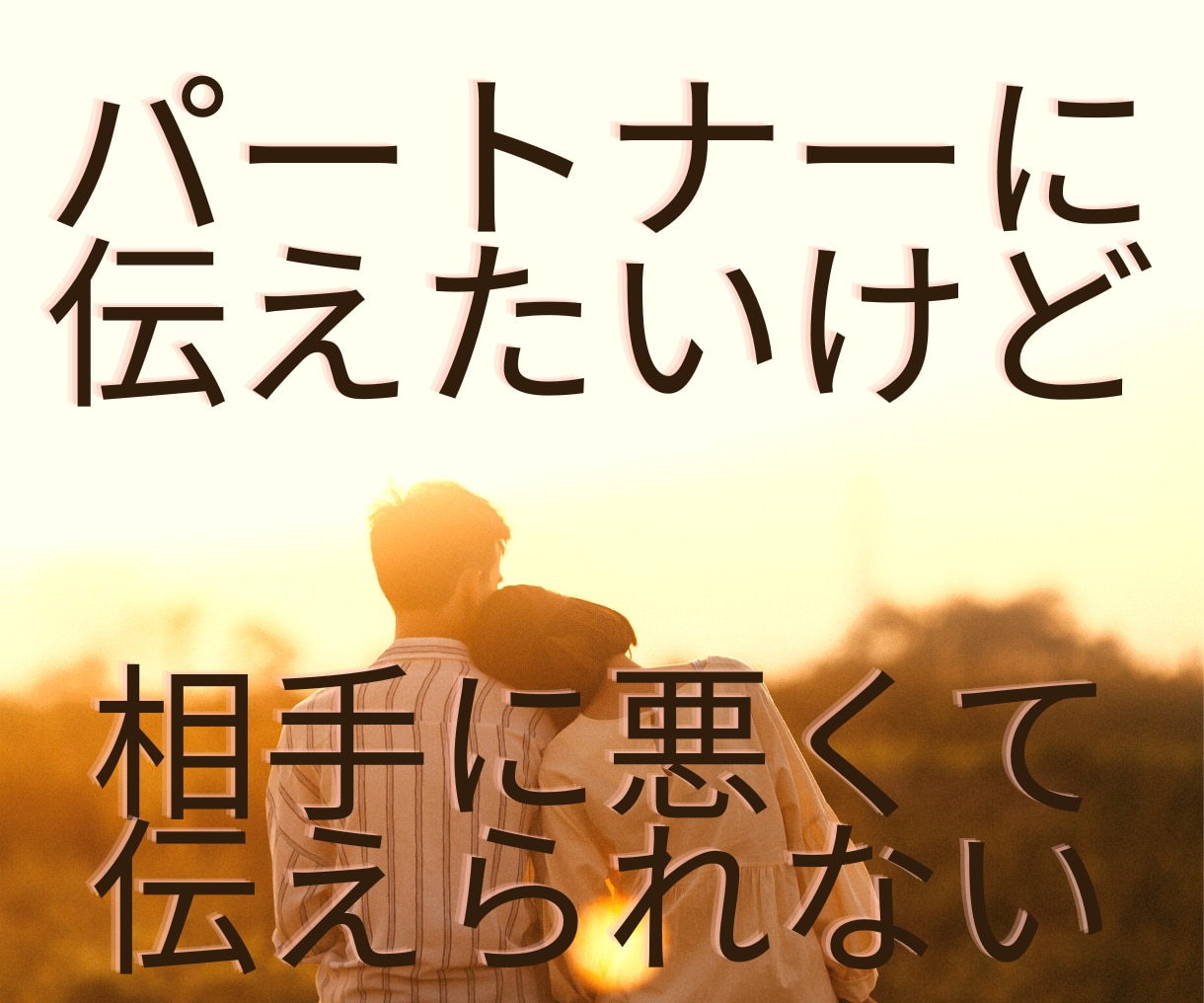 女性の『性』についてどんなお話しでもお聞きます 誰にも言えず抱えてるお悩みをヒプノセラピストにお話しください イメージ5