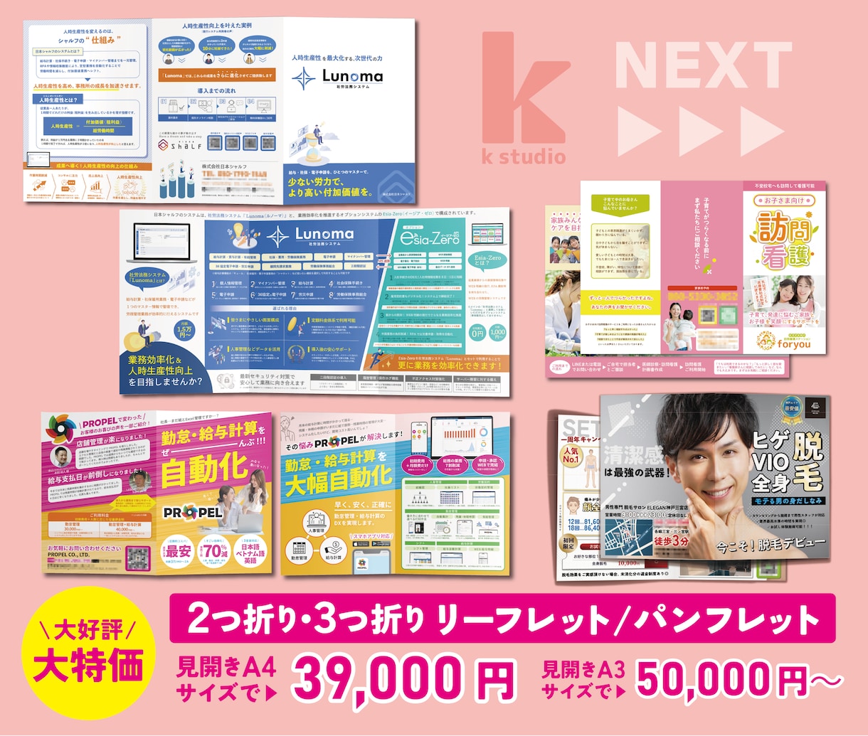 訴求を上げたい方必見！チラシやパンフレット作ります もっと訴求を上げる為の提案がほしい方、お申し付けください！ イメージ7