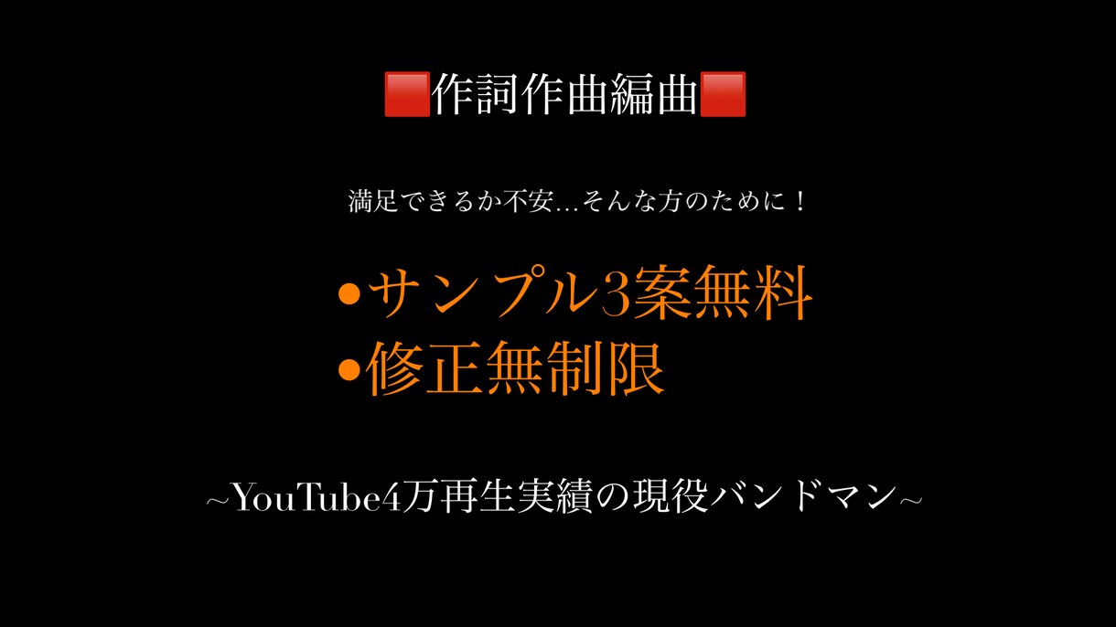 先着1名限定価格！ ★MV4万実績★楽曲制作します サンプル3案無料！しかも修正無制限！ イメージ1
