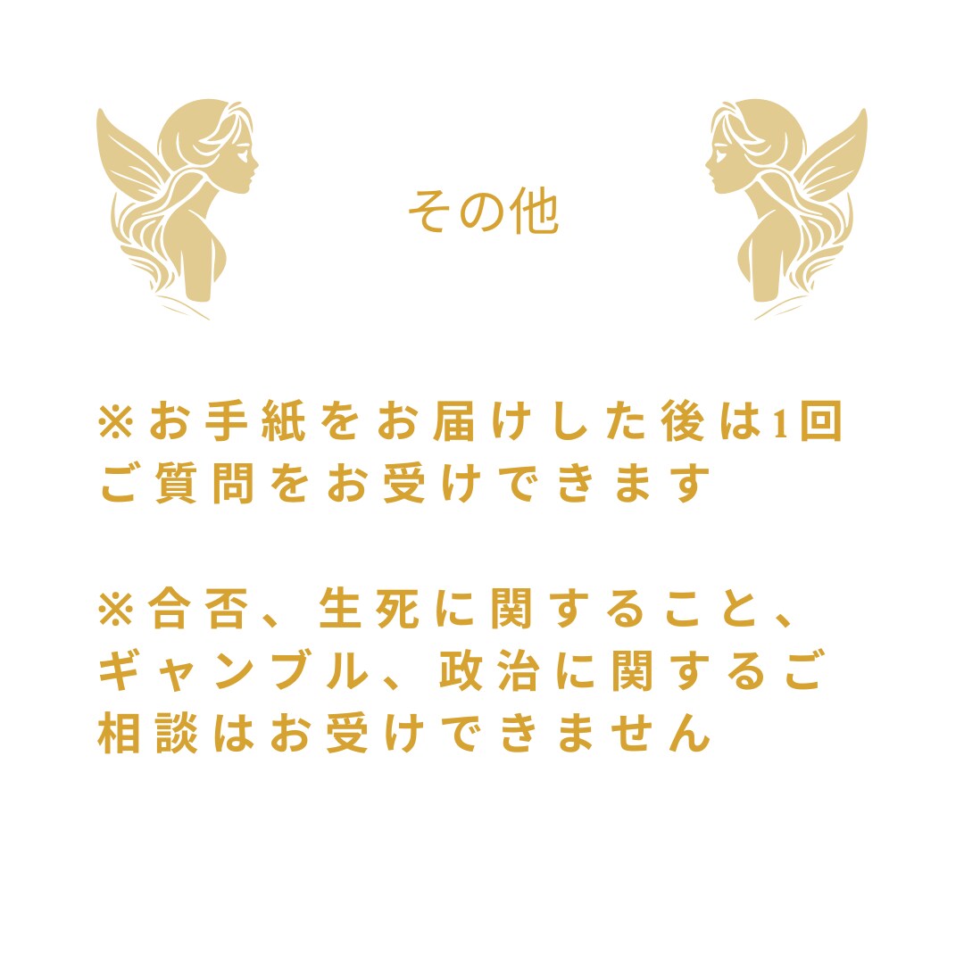 守護天使のチャネリングレターをお届けします お悩み解決のヒントを視えるまま、聴こえるままにお伝えします イメージ3