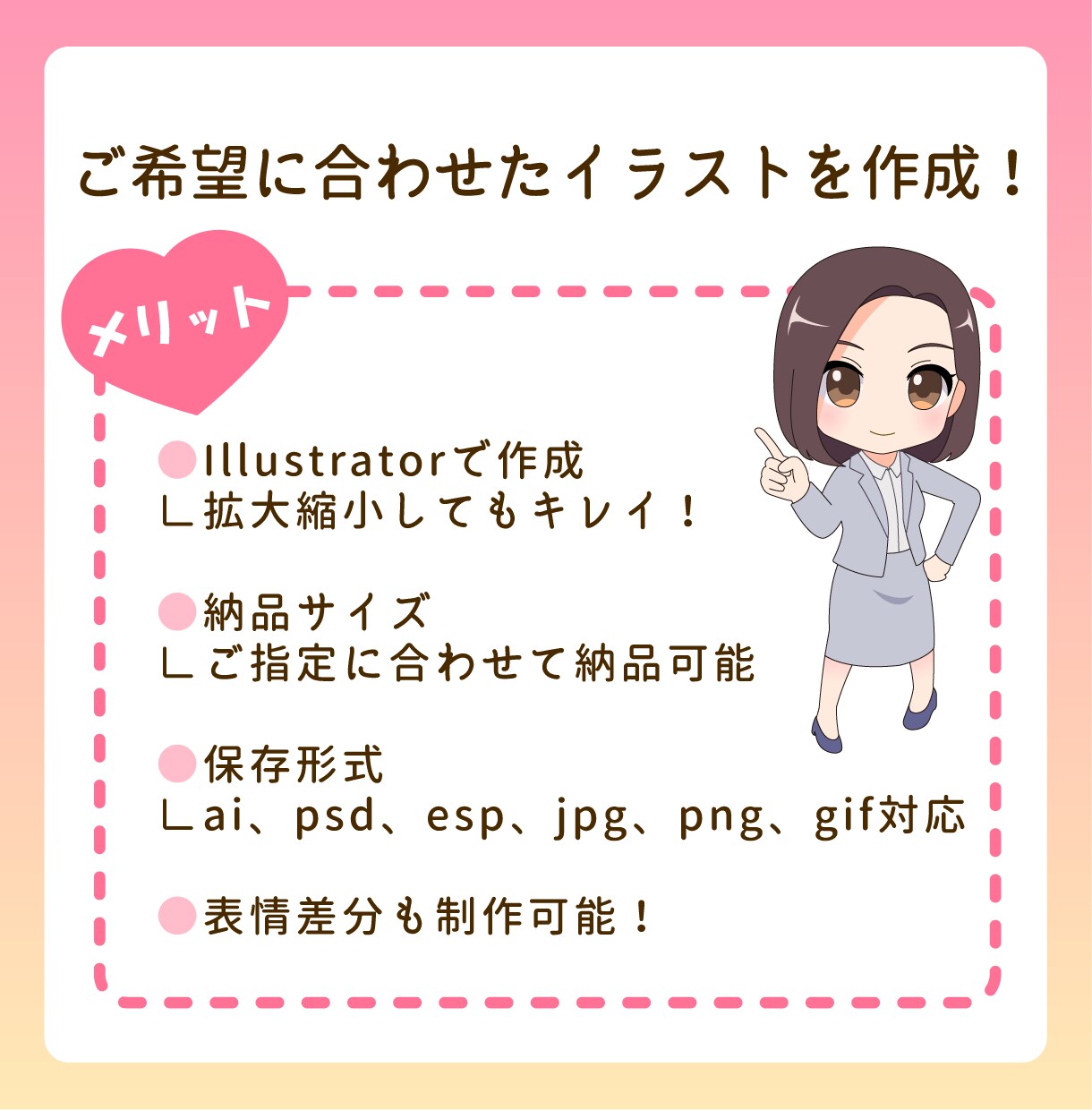 オリジナル★デフォルメイラストを作成いたします 拡大縮小に強いベクターアートでオリジナルイラストを作ります。 イメージ2