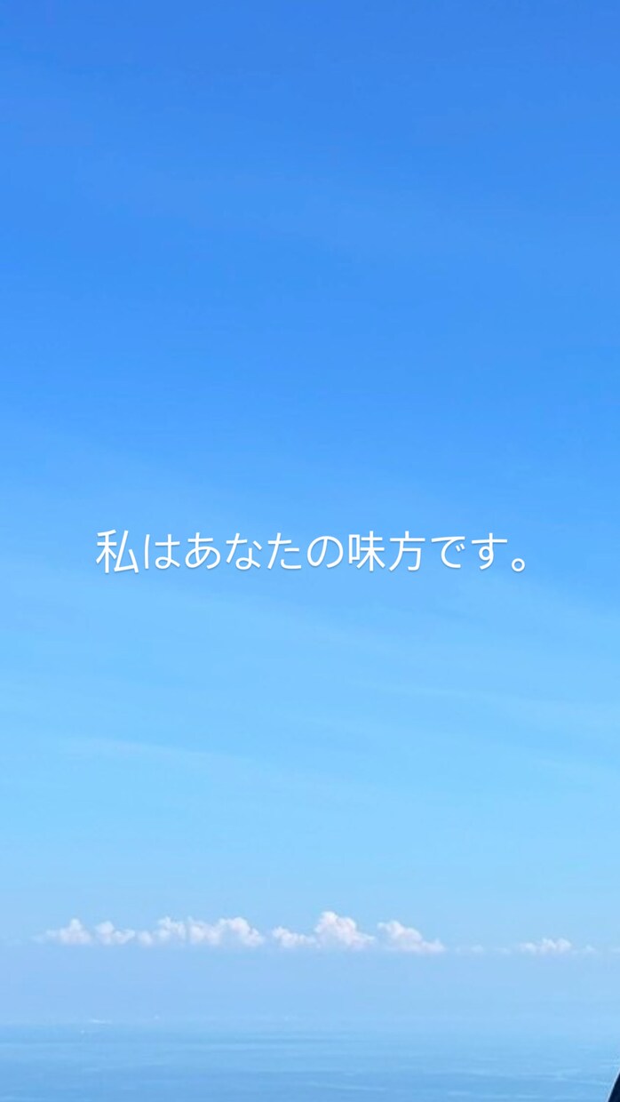 現役女子大生が誰にも言えない気持ち全部受け止めます アドバイスより、まず“味方”が欲しい夜に。 イメージ2