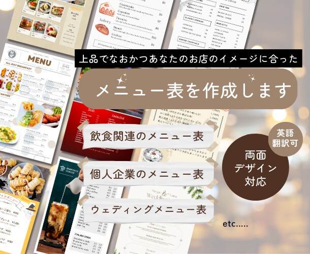 上品でお店のイメージに合ったメニュー表を作成します サロン、美容室、レストラン、居酒屋など 日本語、英語対応可能 イメージ10