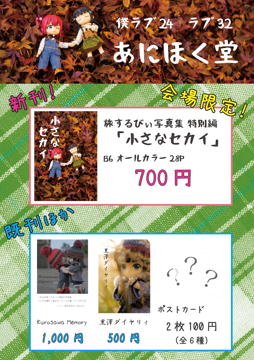 写真集の制作、名刺デザインや年賀状作成をします 印刷会社に入稿可能なデータをお渡しします。 イメージ9
