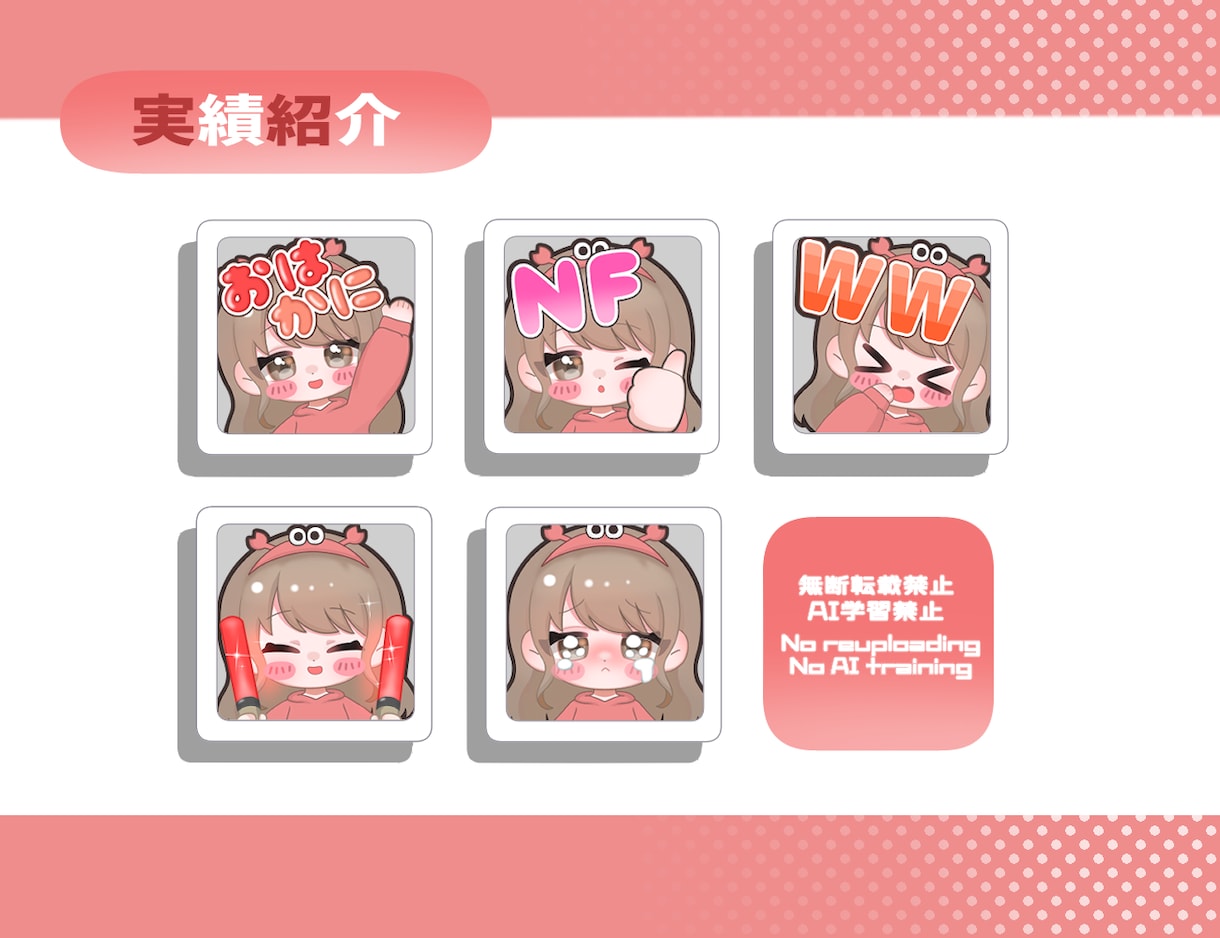 スタンプを１点２０００円から制作します 手軽に配信で使えるスタンプを依頼してみませんか？ イメージ5