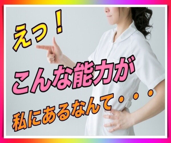 命を守る仕事の方限定！あなたのお悩み受け止めます 誰のために頑張っているのか、判らなくなったら、このアクション イメージ4