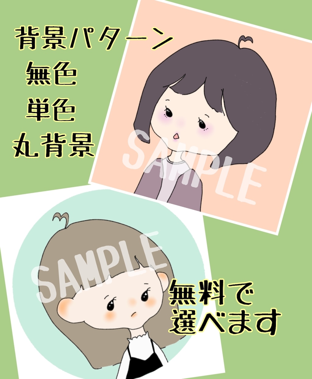ゆるかわアイコン描きます SNS等のアイコンに、オリジナルイラストいかがでしょうか♪ イメージ3