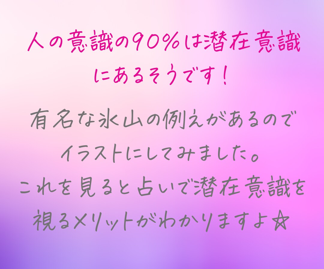 潜在意識を読み解き、今やるべきことを視ます 不安で進めない時、潜在意識があなたを導きます。 イメージ3