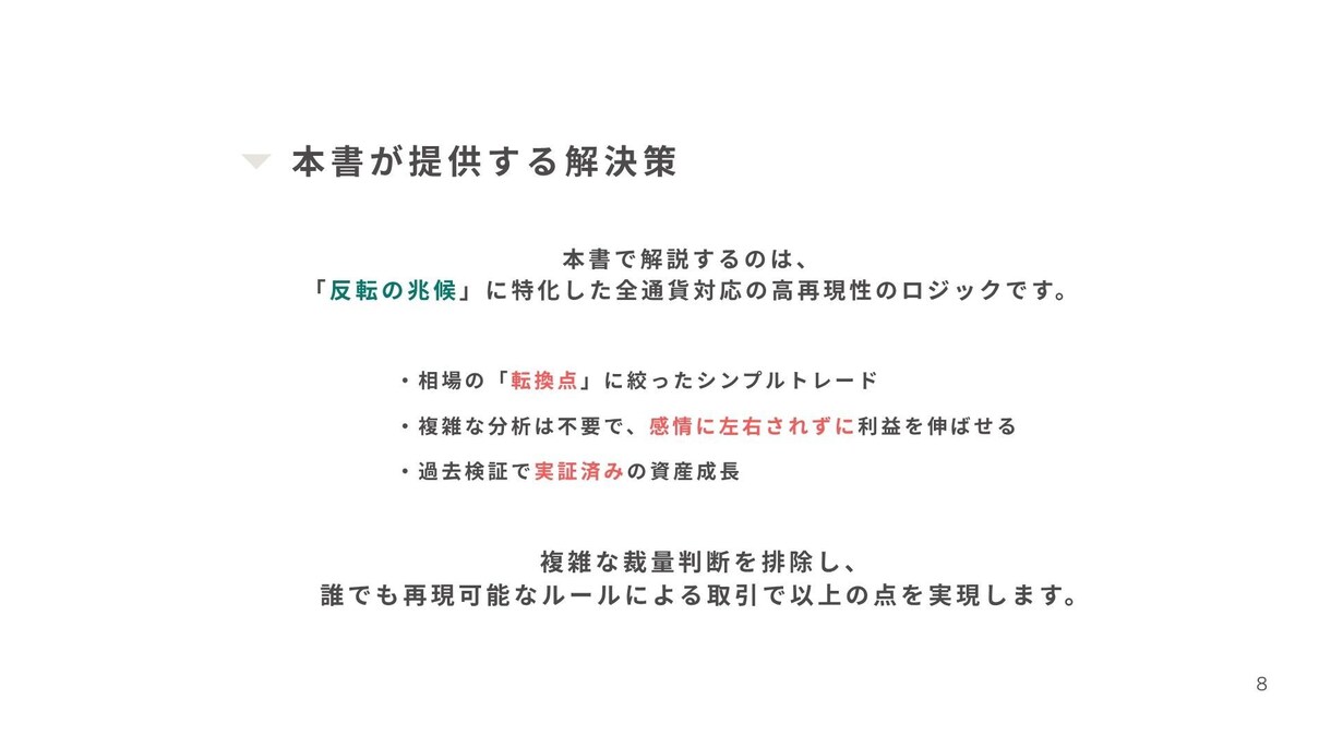 初心者からプロ級になるための秘密の手法を教えます スマホ一台、知識ゼロからでもOK。手軽に実践できます。 イメージ5