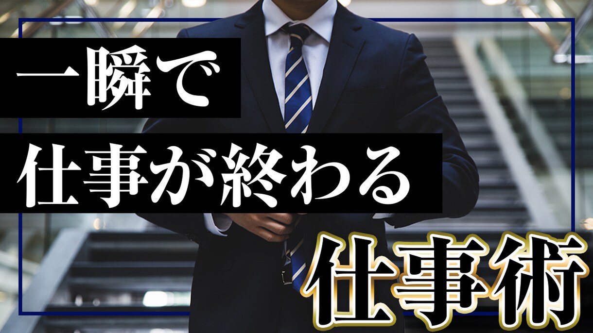 YOUTUBE用サムネイル作ります ビジネス系、ファッション系、初回のみ2枚目1000円！ イメージ1