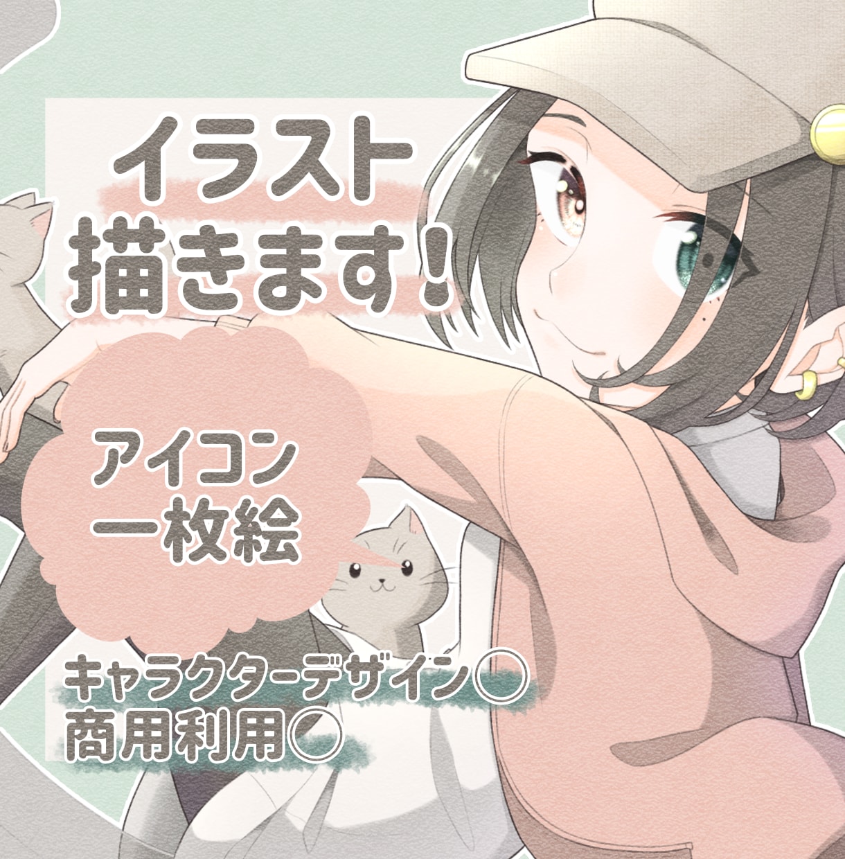 こだわりを込めたイラストを描きます あなたのキャラクターに合ったイラストを制作します！ イメージ1