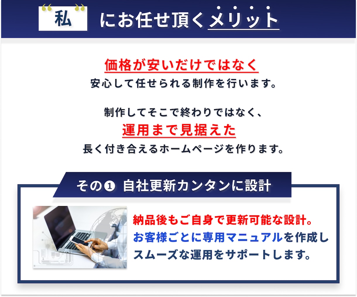 集客に強い！WPでおしゃれなホームぺージ制作します 文章丸投げOK！更新が簡単。初心者も安心の操作マニュアル付き イメージ2