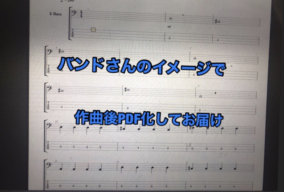 初心者バンド向けに作曲譜面作成します あなたのイメージで作成致します! イメージ1