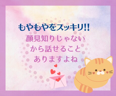 恋に悩むあなたへ。心にそっと寄り添って占います 意中のパートナーとの関係を霊視します。恋愛・不倫・復縁 イメージ7